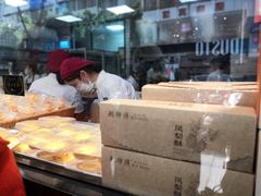 -鲍师傅糕点(春熙路店)