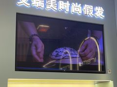 -艾瑞美时尚假发