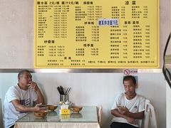 -杨凌蘸水面(东大路店)