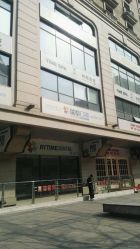 -TIME SPA科技美肤机构