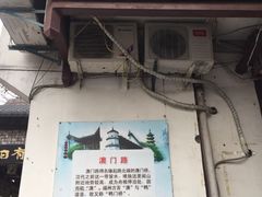 -同利肉燕老铺(澳门路店)