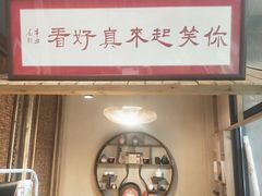 门面-民窑私烤土窑坑烤大公鸡