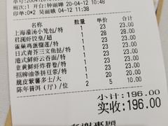 账单-君德澜酒家·创意粤菜(金山谷店)