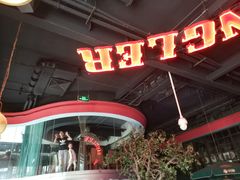 -肉串汪(望京店)