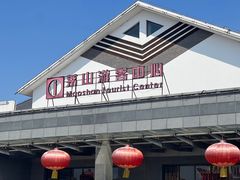 -句容茅山景区