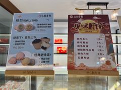 -北京稻香村(方庄店)