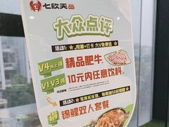 -七欣天香辣蟹火锅(苏州相城VIP总店)