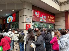 -沈大成(南京东路店)