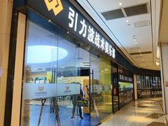 -万科城市广场(厚街店)