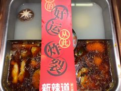 门面-新辣道鱼火锅(国瑞城店)
