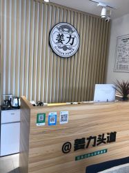 -姜力头道