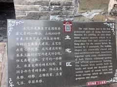 -康百万庄园