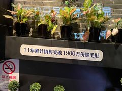 -九鼎轩脆毛肚火锅(三钢里店)