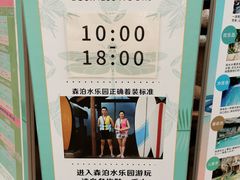 -杭州开元森泊度假乐园