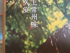 -久宴·天目湖大鱼头(恐龙园店)