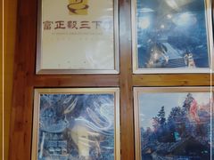 -富正毅三下锅(大庸府城店)
