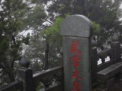 -武当山风景区