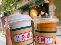 黑白鴛鴦-荔園 LaiYuen