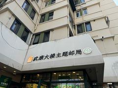 -中国邮政(淮海中路)