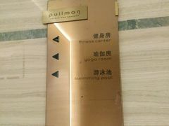 -常熟理文铂尔曼酒店