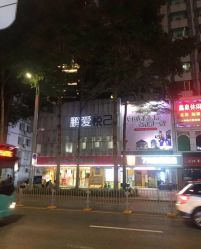 -深圳鹏爱悦心医疗美容医院