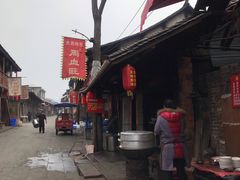 -周血旺老店
