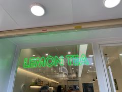 门面-LINLEE·手打柠檬茶(思北店)