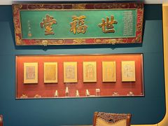 -四世同堂·京菜·烤鸭(双井店)