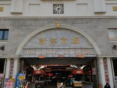 -天津洋货市场
