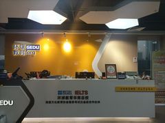 -环球雅思·托福·ALevel·OSSD·DSE·留学英语培训学校(体育西校区)