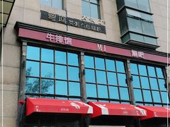 门面-粤域茶餐厅