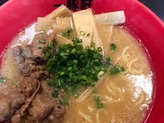 -一豚轩·烧鸟·豚骨拉面(五四路店)