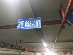 -上海富豪东亚酒店(零陵路店)