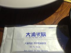 -大渝火锅(江都金鹰店)