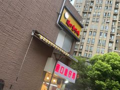 -道口童仔鸡(友谊街店)