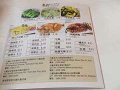 菜单-粤厨点心专门店