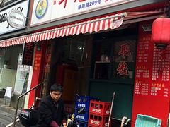 门面-潘国仙耳光馄饨(黄家阙路店)