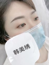 -韩美绣·骨相纹眉·洗眉美瞳线