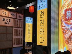 等位区-海之屋韩式烤肉(海棠68环球美食街店)