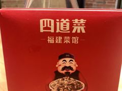 -闽上鲜·福建菜(龙湖滨江天街店)