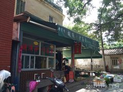 -胡须平沙茶面(后炉街店)