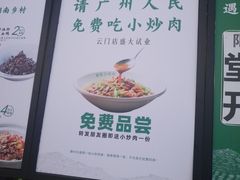 -遇见湘·地道湖南菜(云门店)