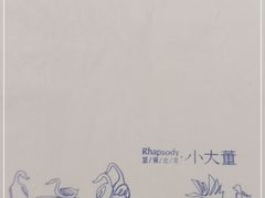 -小大董·烤鸭(凤凰汇店)