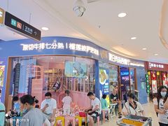 -夏日玛莉西餐厅(衡阳万达店)