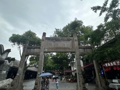 -安仁古镇