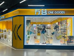 -万谷(北京BOM嘻番里店)