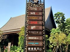 -三亚湾红树林度假酒店美食街