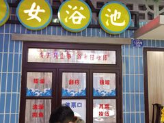 门面-爷爷的烀饼店