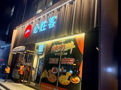 -必胜客(新世纪广场店)
