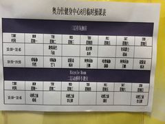 -奥力仕健身中心